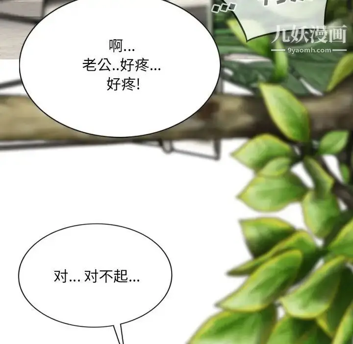 漫画《因缘》第19话第106张图