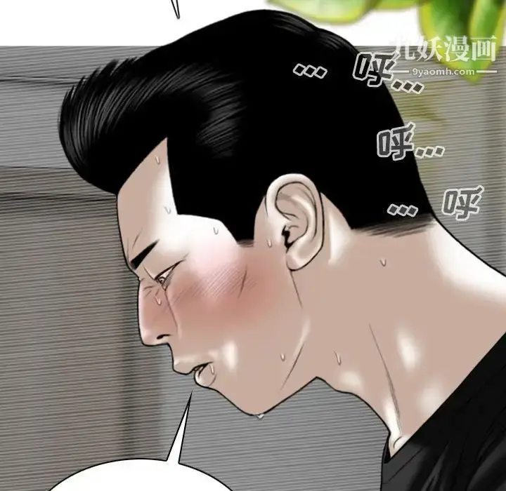 漫画《因缘》第19话第107张图