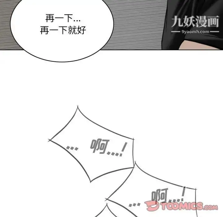 漫画《因缘》第19话第108张图
