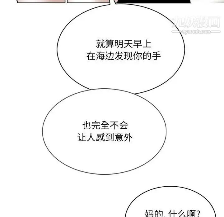 漫画《因缘》第19话第11张图