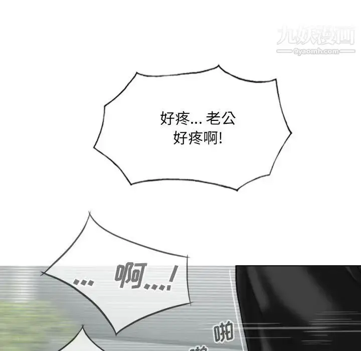 漫画《因缘》第19话第111张图