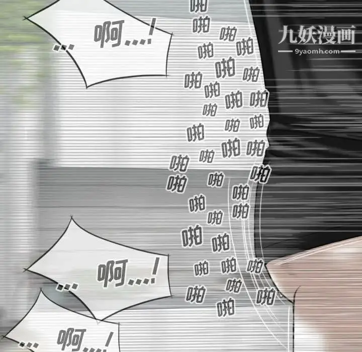 漫画《因缘》第19话第112张图