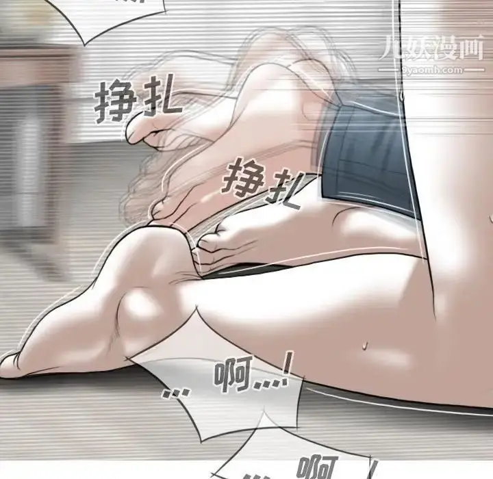 漫画《因缘》第19话第113张图