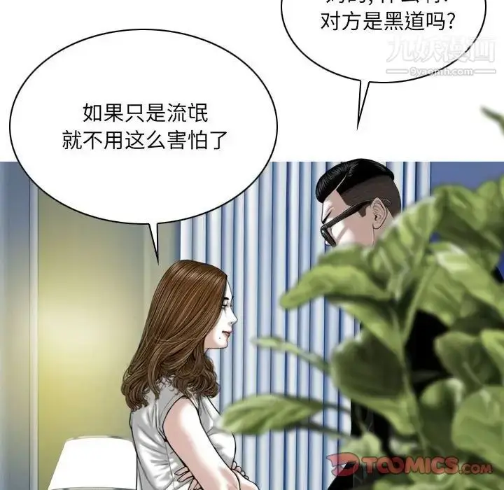 漫画《因缘》第19话第12张图