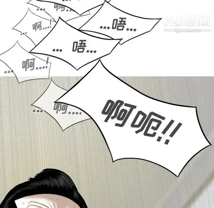 漫画《因缘》第19话第123张图