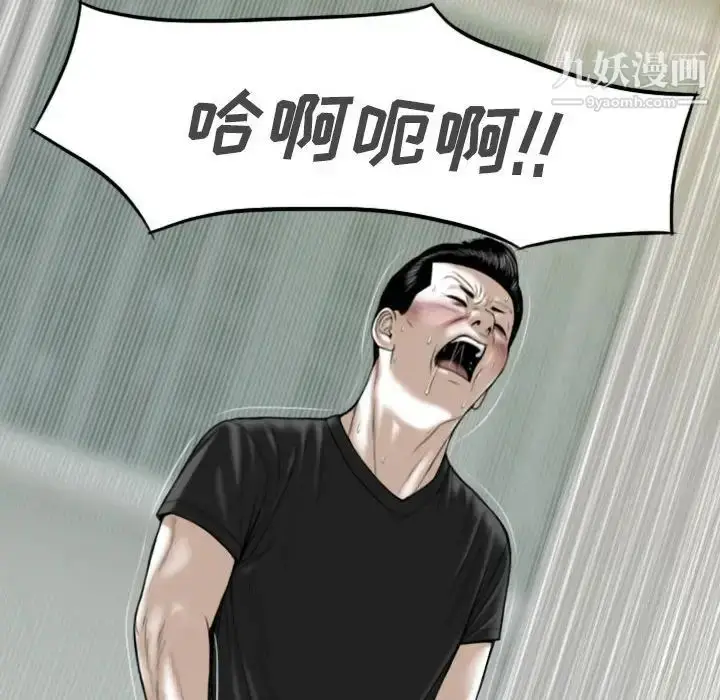 漫画《因缘》第19话第126张图