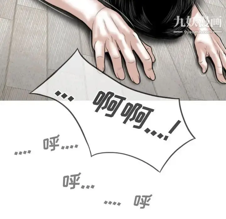 漫画《因缘》第19话第128张图