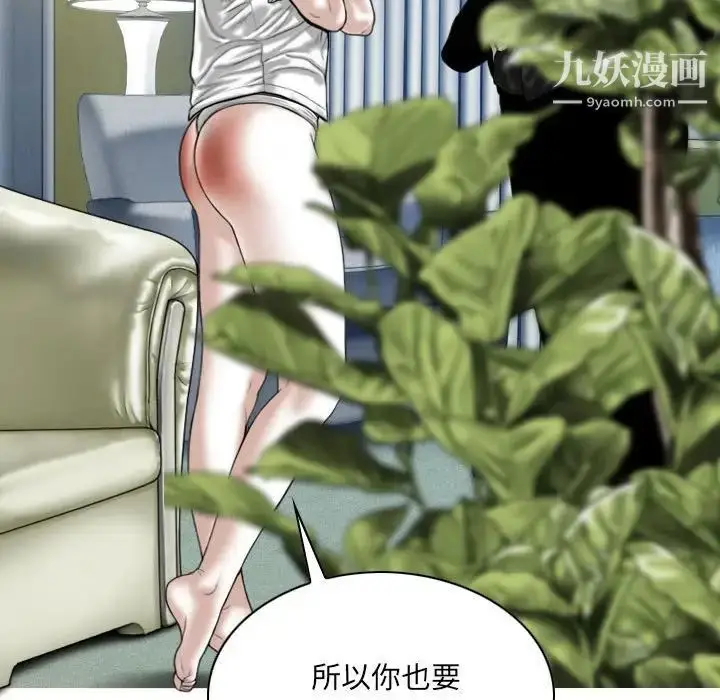 漫画《因缘》第19话第13张图