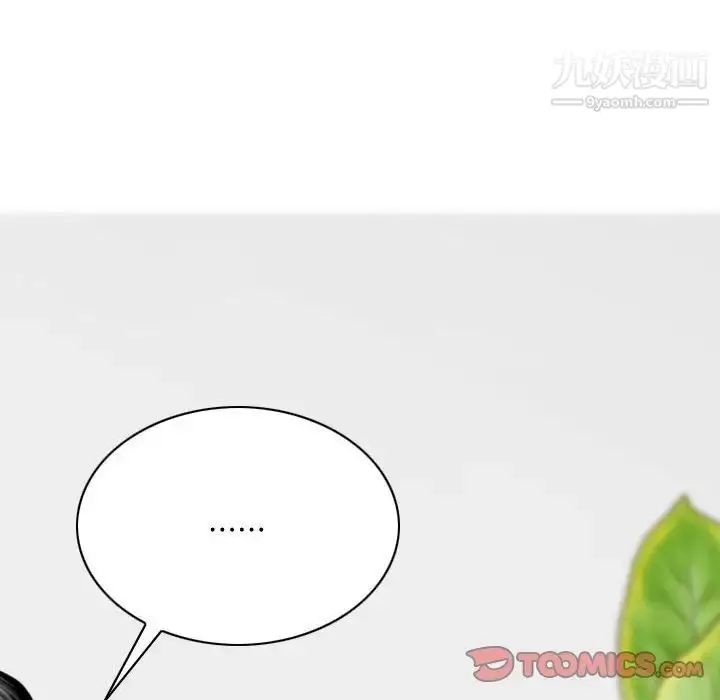 漫画《因缘》第19话第132张图