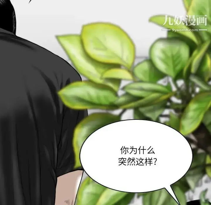 漫画《因缘》第19话第133张图