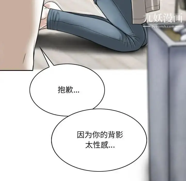 漫画《因缘》第19话第135张图