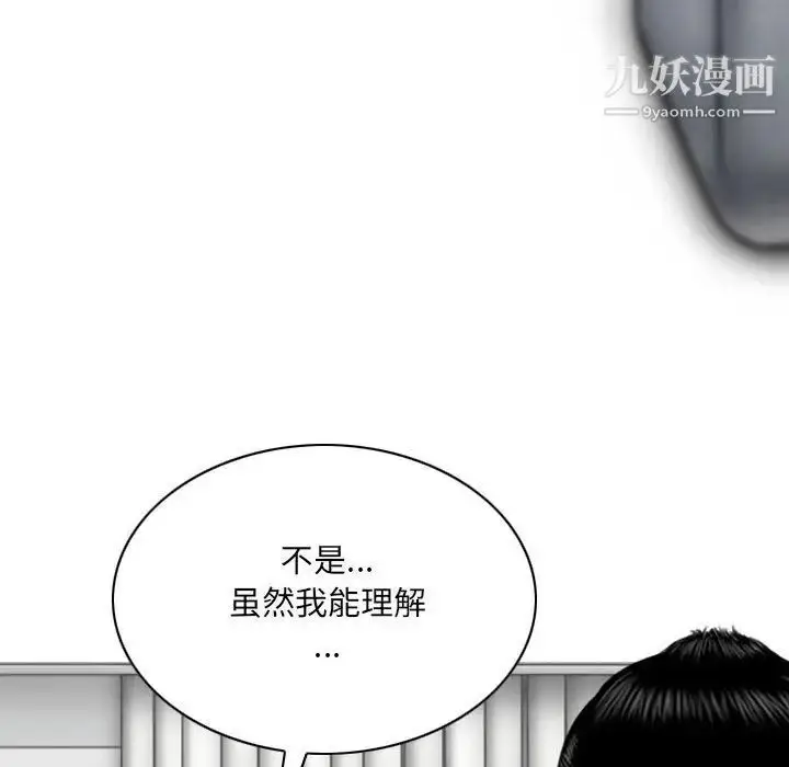 漫画《因缘》第19话第136张图