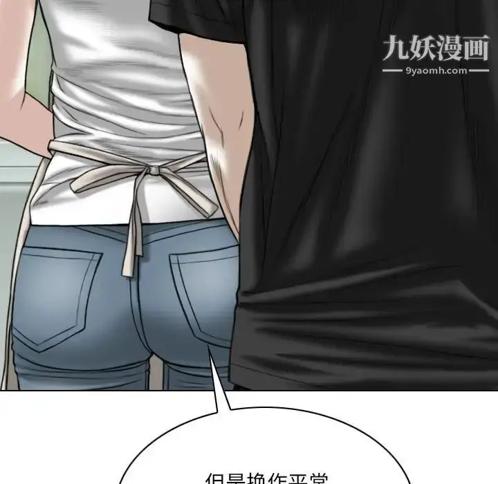 漫画《因缘》第19话第138张图