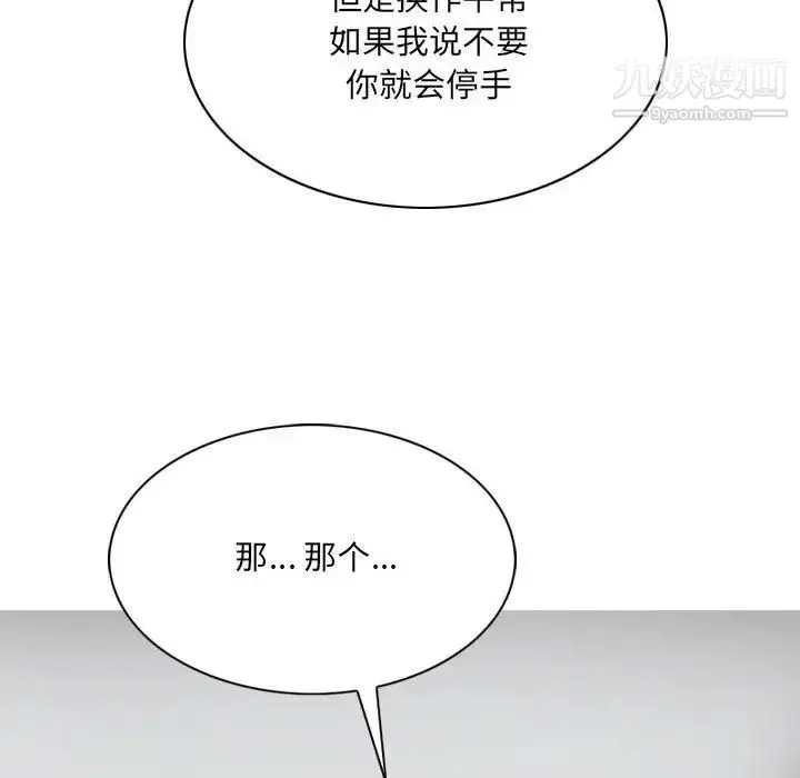 漫画《因缘》第19话第139张图