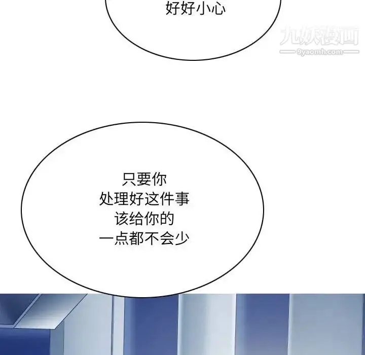 漫画《因缘》第19话第14张图