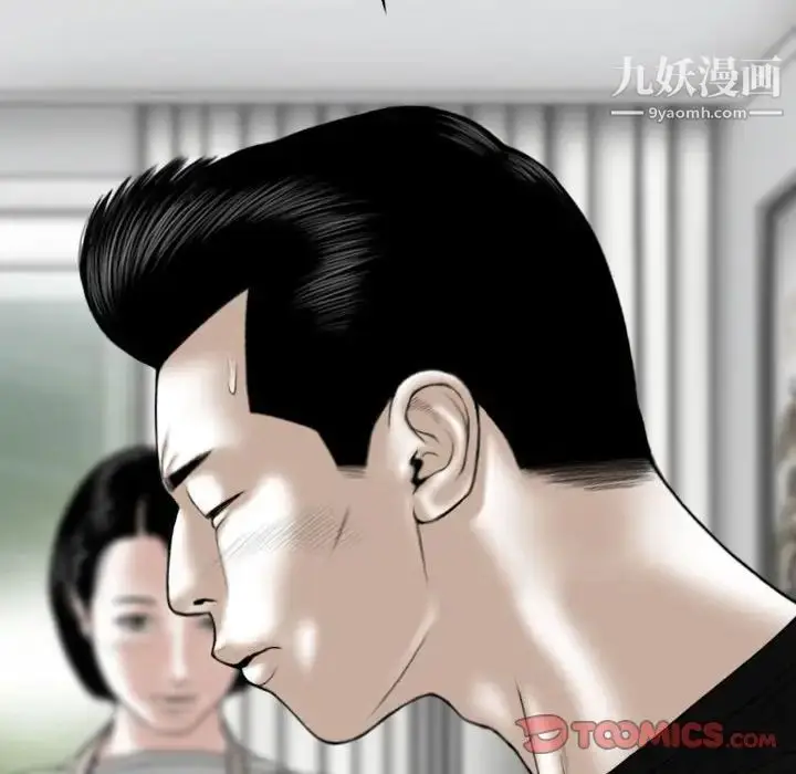 漫画《因缘》第19话第140张图