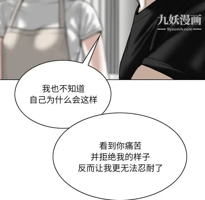 漫画《因缘》第19话第141张图