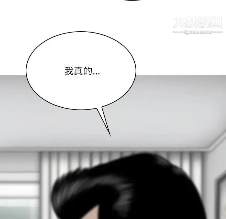 漫画《因缘》第19话第142张图