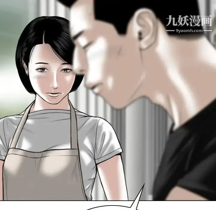 漫画《因缘》第19话第143张图