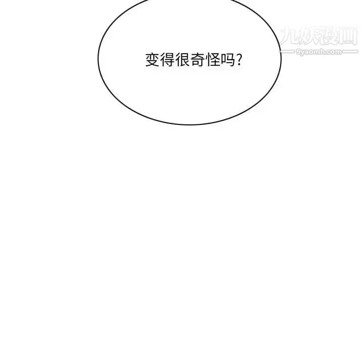 漫画《因缘》第19话第144张图