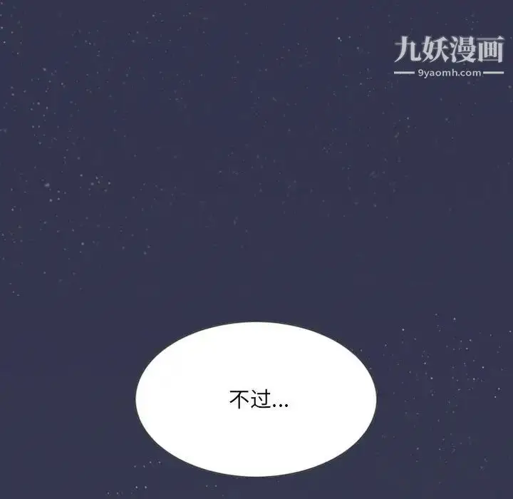漫画《因缘》第19话第146张图