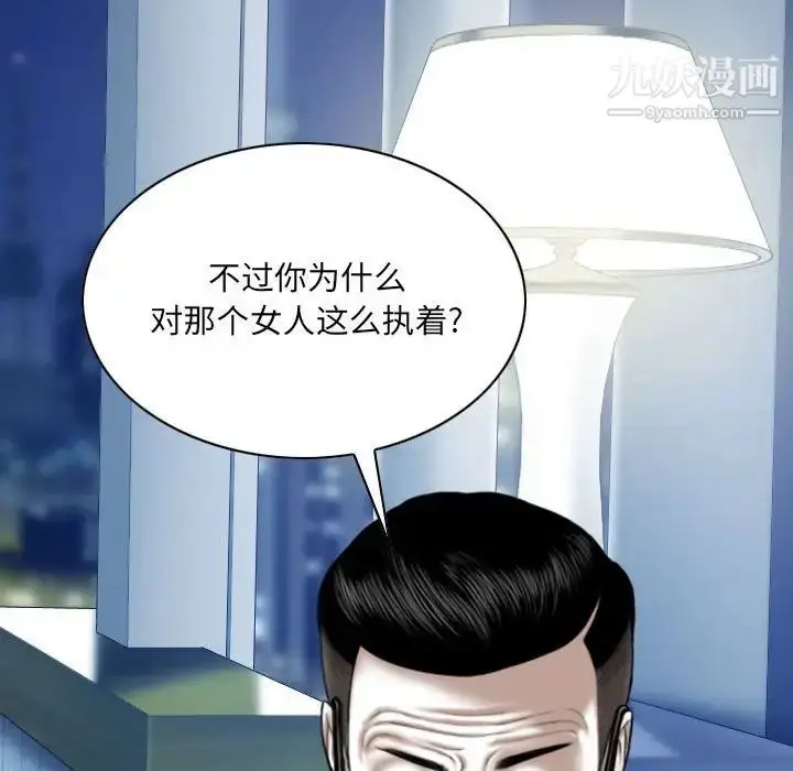 漫画《因缘》第19话第15张图