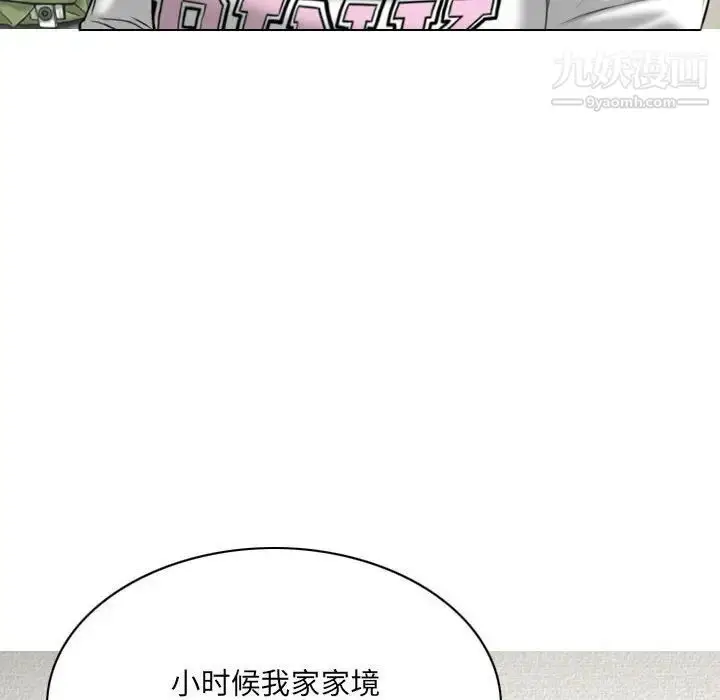 漫画《因缘》第19话第162张图