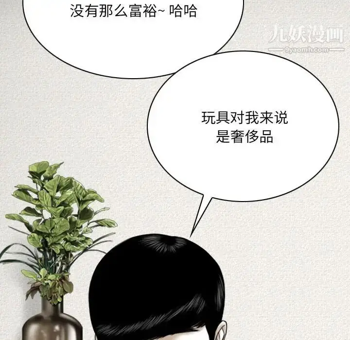 漫画《因缘》第19话第163张图