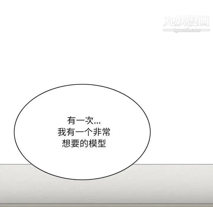 漫画《因缘》第19话第166张图