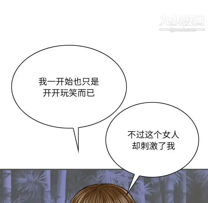 漫画《因缘》第19话第17张图