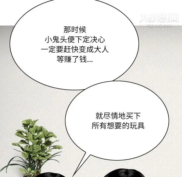 漫画《因缘》第19话第170张图