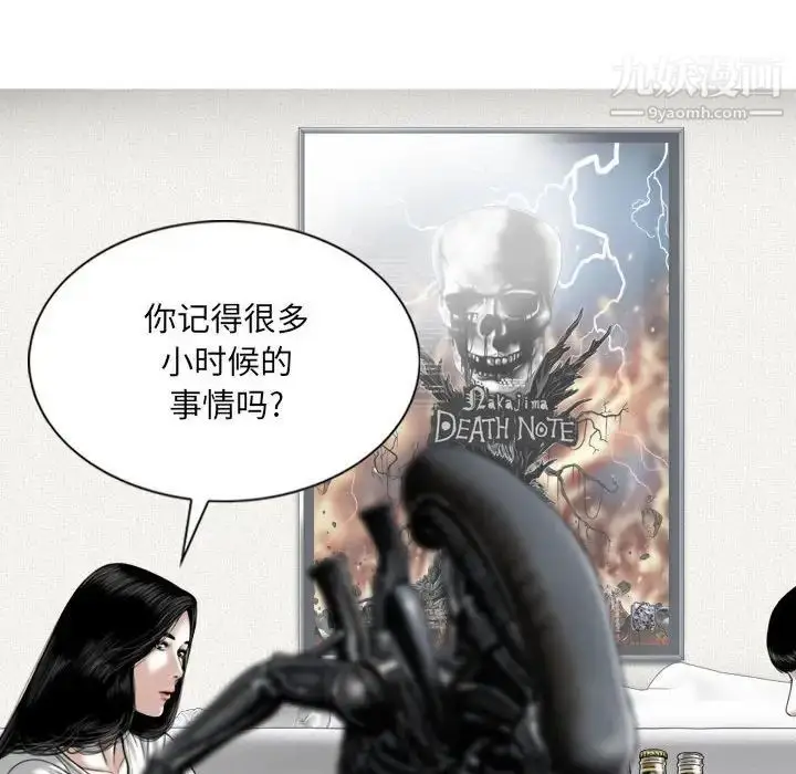 漫画《因缘》第19话第177张图