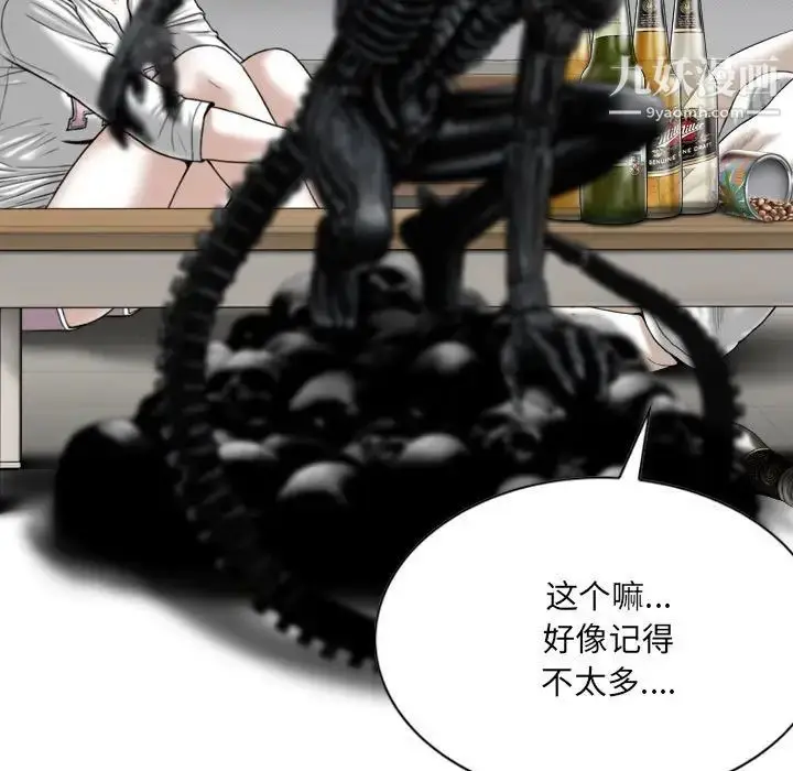 漫画《因缘》第19话第178张图