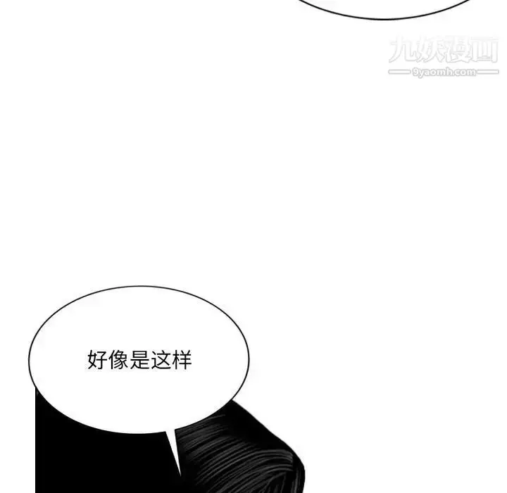 漫画《因缘》第19话第179张图