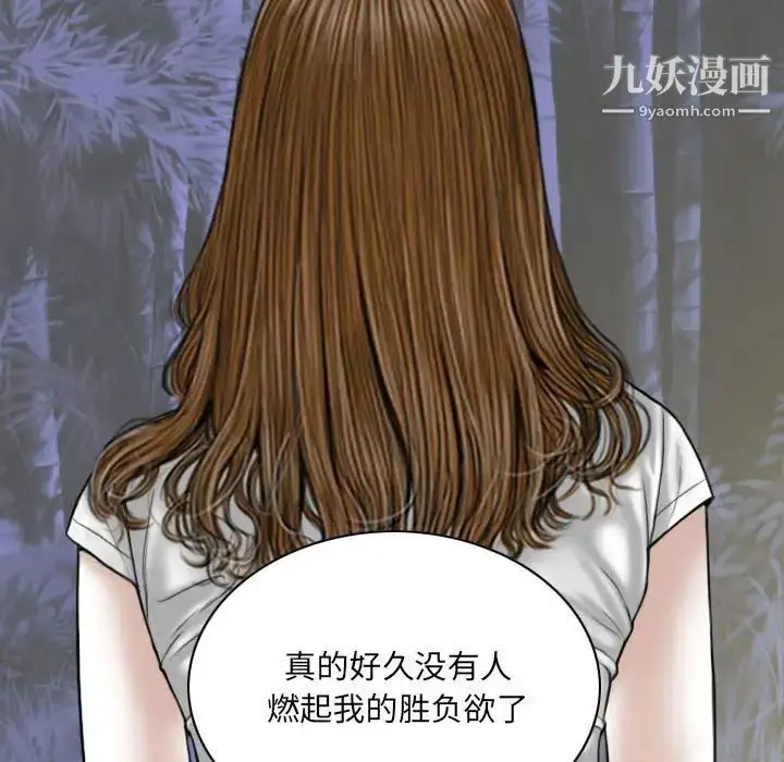 漫画《因缘》第19话第18张图