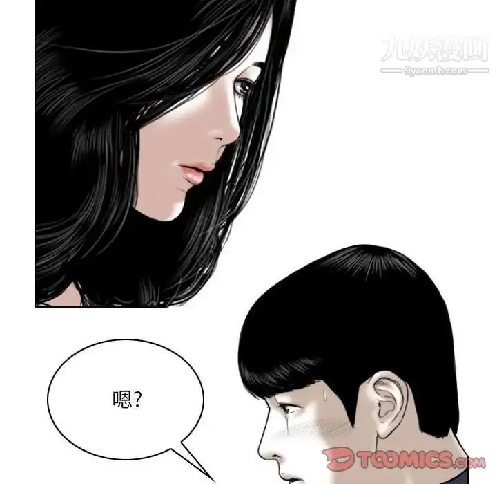 漫画《因缘》第19话第180张图