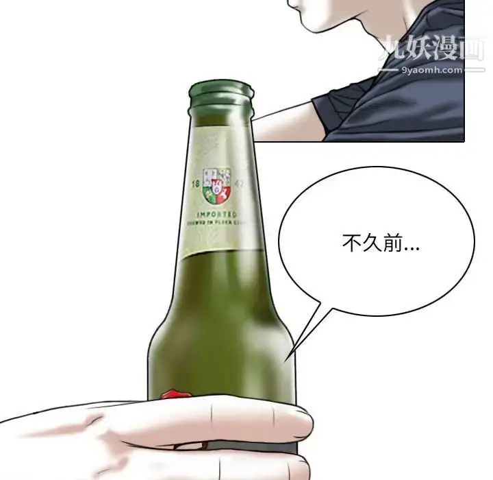 漫画《因缘》第19话第181张图