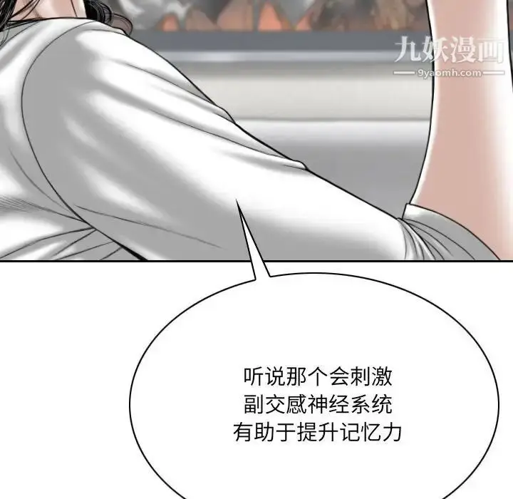 漫画《因缘》第19话第185张图