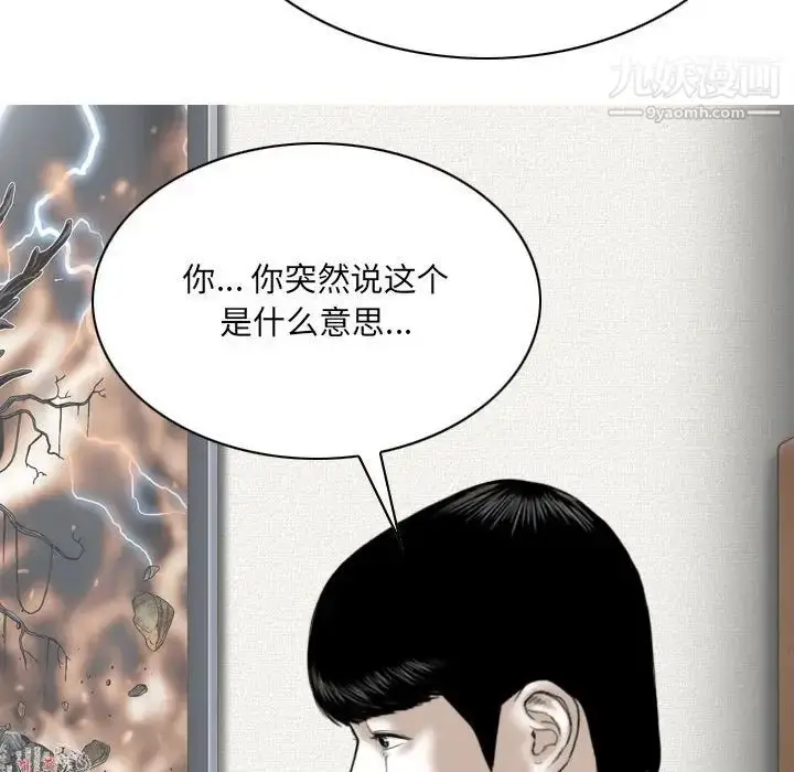 漫画《因缘》第19话第186张图