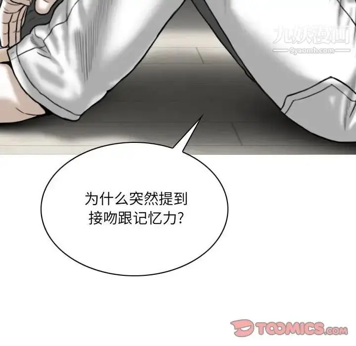 漫画《因缘》第19话第188张图