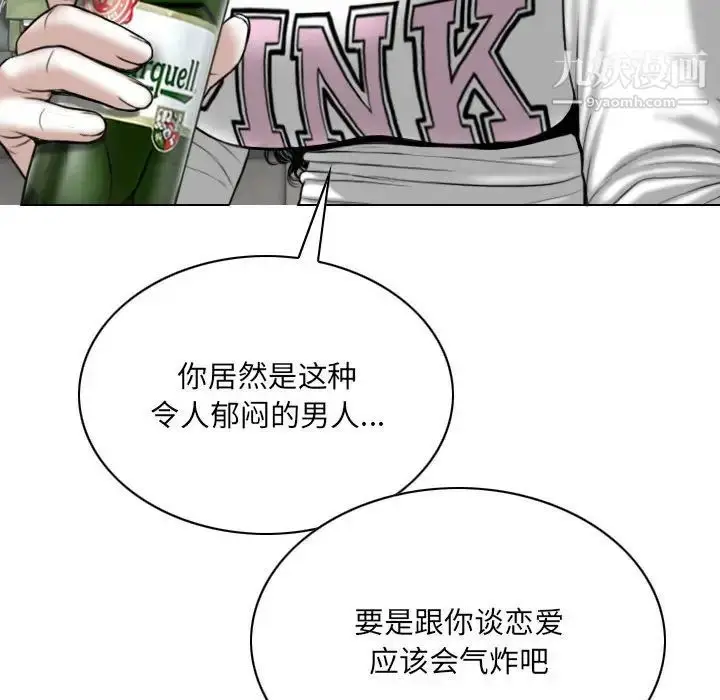 漫画《因缘》第19话第191张图