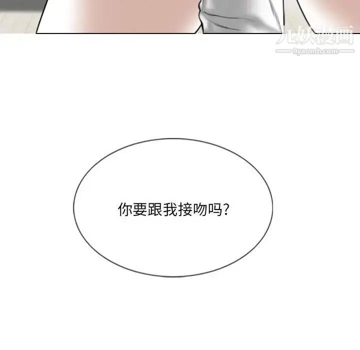漫画《因缘》第19话第197张图