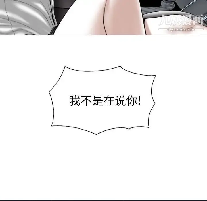 漫画《因缘》第19话第26张图