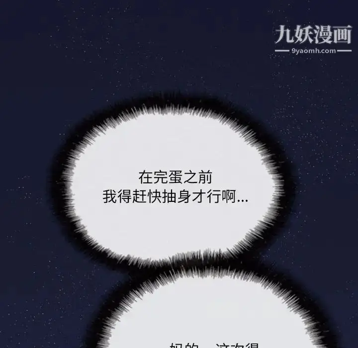 漫画《因缘》第19话第27张图