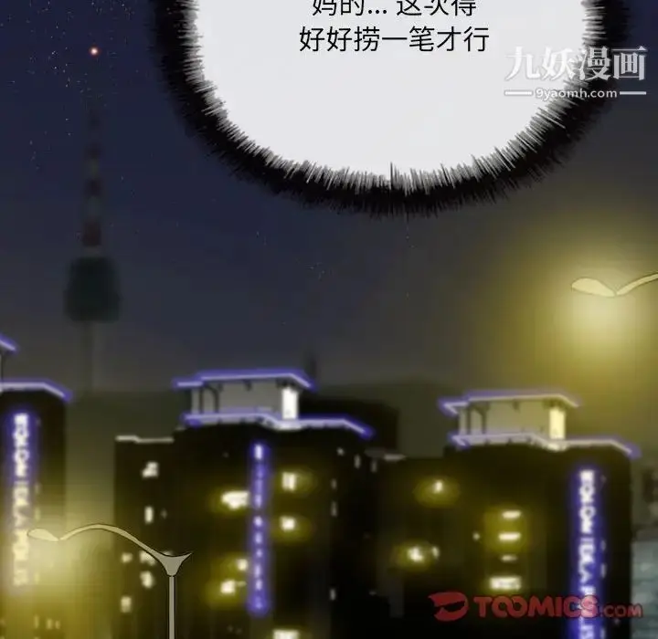 漫画《因缘》第19话第28张图