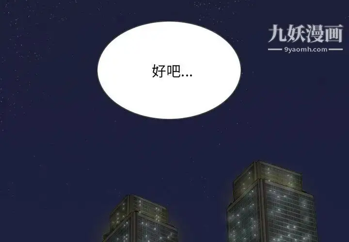 漫画《因缘》第19话第3张图