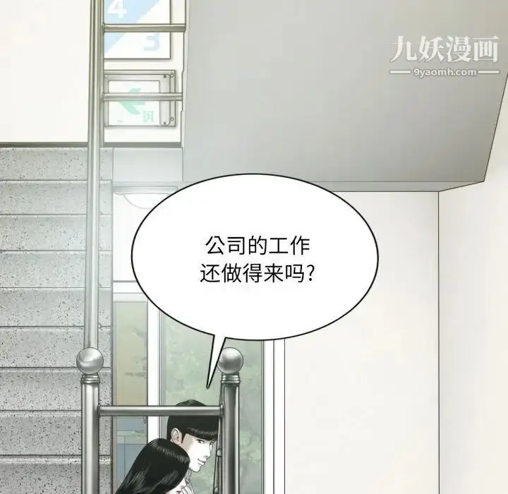 漫画《因缘》第19话第38张图