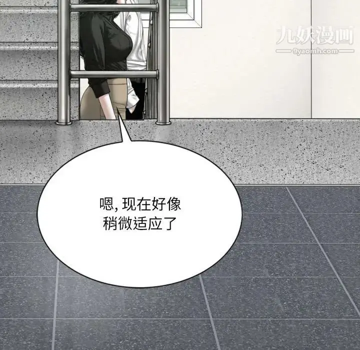 漫画《因缘》第19话第39张图