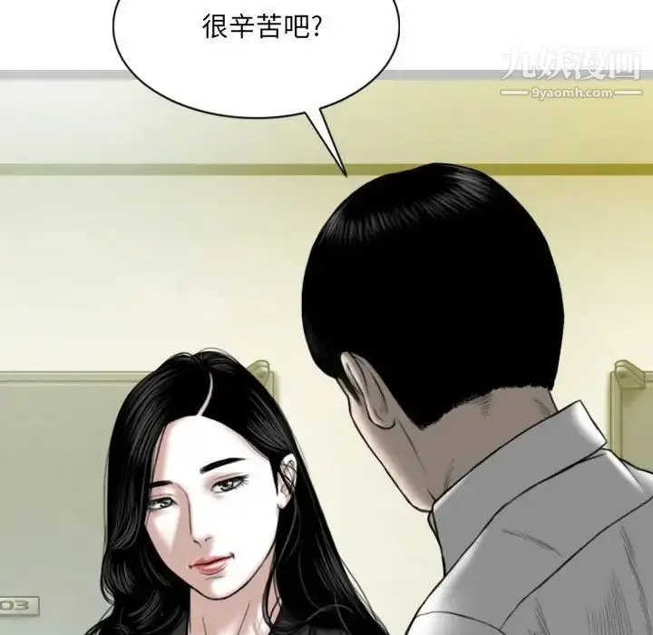 漫画《因缘》第19话第41张图