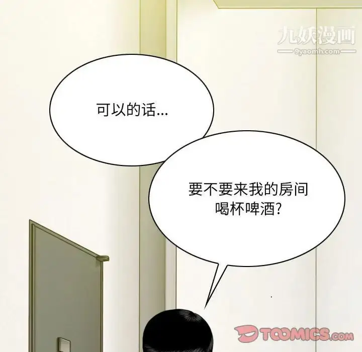 漫画《因缘》第19话第44张图